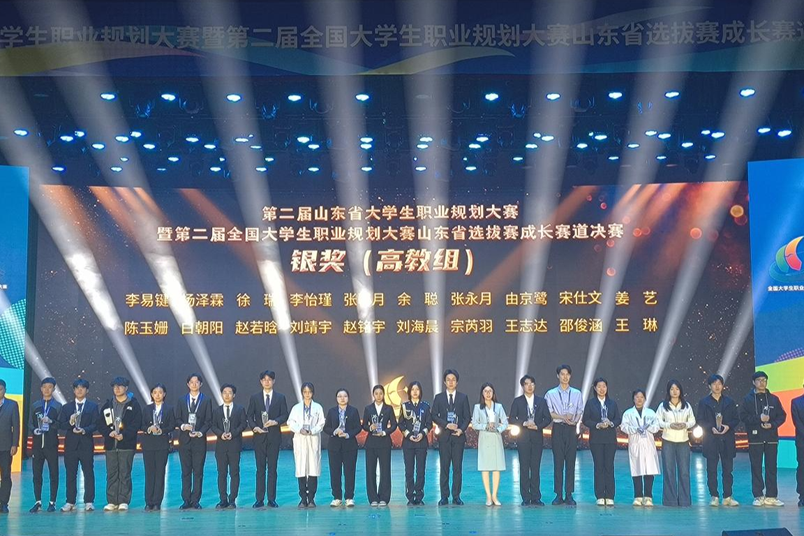 濱州醫(yī)學(xué)院在第二屆山東省大學(xué)生職業(yè)規(guī)劃大賽中獲佳績(jī)