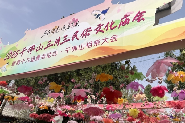 一年四季 泉在濟(jì)南｜千佛山三月三民俗文化廟會(huì)暨相親會(huì)盛大啟幕